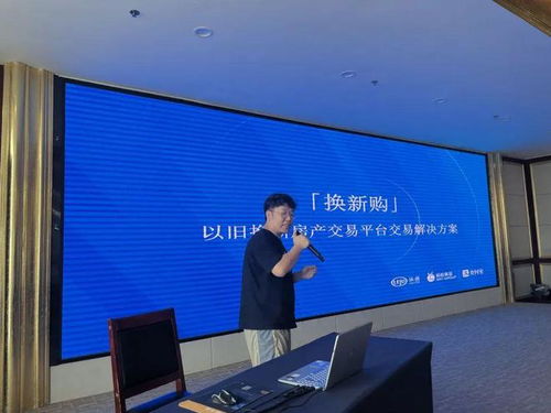 支付寶樂居 換新購 模式亮相青島 助力市民房屋 賣舊換新