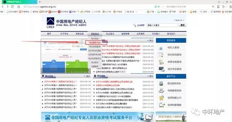 2019年全國(guó)房地產(chǎn)經(jīng)紀(jì)專業(yè)人員職業(yè)資格考試報(bào)名攻略