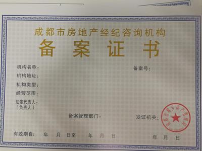 懷柔區(qū)房地產(chǎn)變更備案費(fèi)用