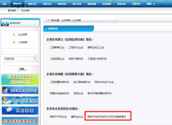 規范行業管理！東莞市住建局大力加強房地產經紀機構備案管理